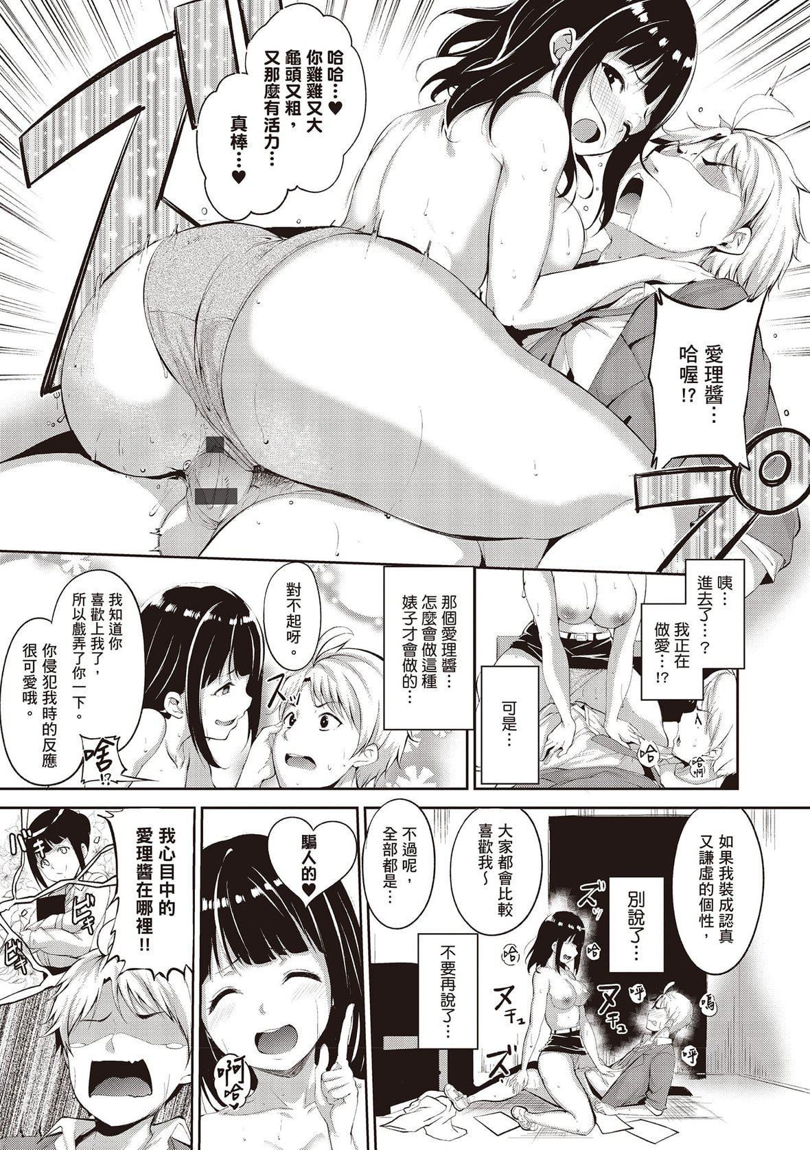 [あるぷ]めるてぃーりみっと｜融化到极限[中国翻訳][DL版][あるぷ]めるてぃーりみっと｜融化到极限[中国翻訳][DL版]