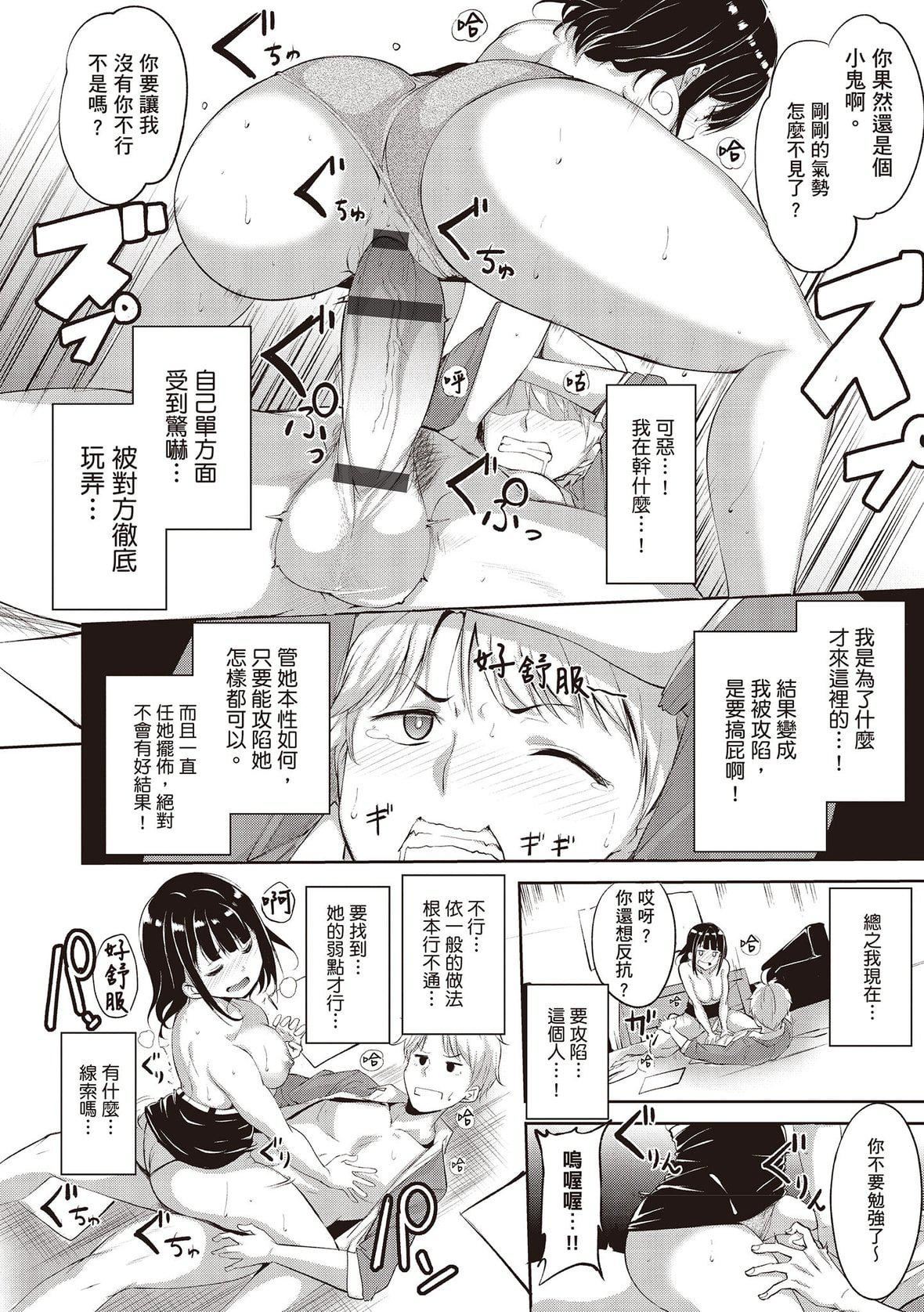 [あるぷ]めるてぃーりみっと｜融化到極限[中國翻訳][DL版][あるぷ]めるてぃーりみっと｜融化到極限[中國翻訳][DL版]