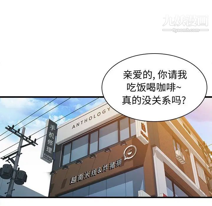 征服的滋味第3话