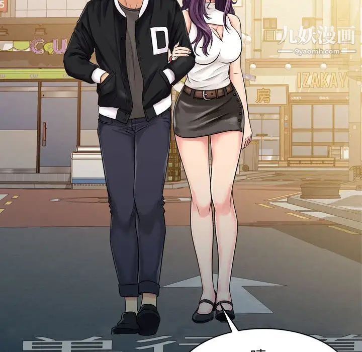 征服的滋味第3话