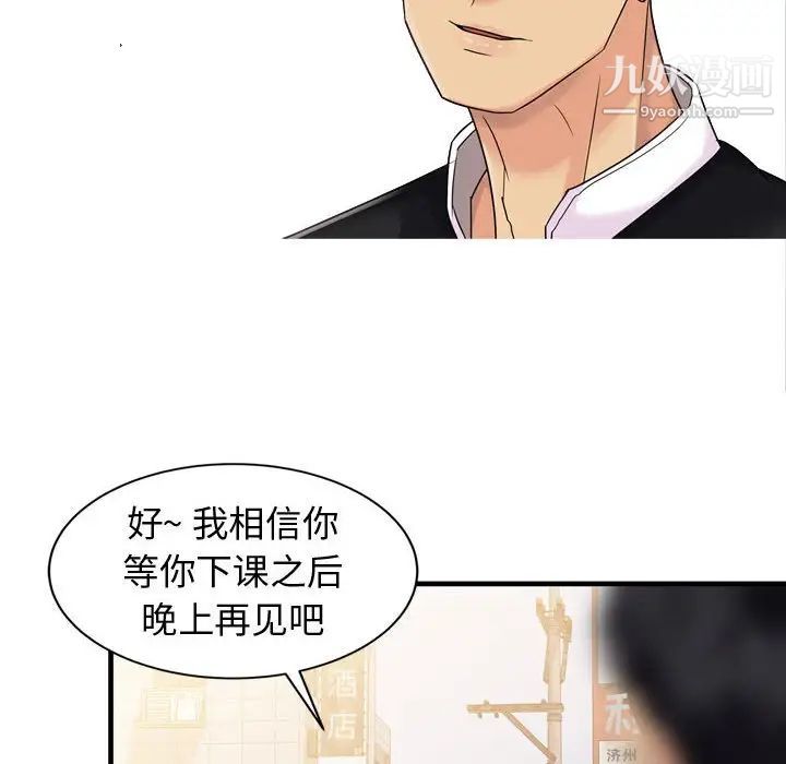 征服的滋味第3话