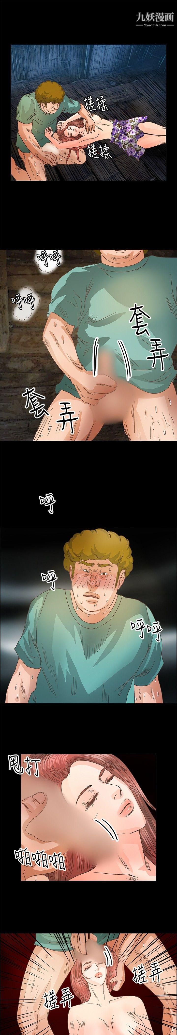 征服的滋味第3話