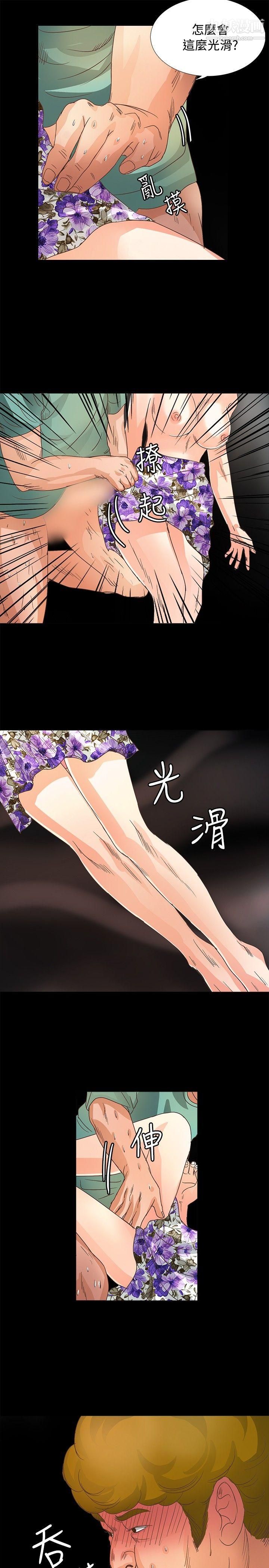 叢林愛愛法則第12話