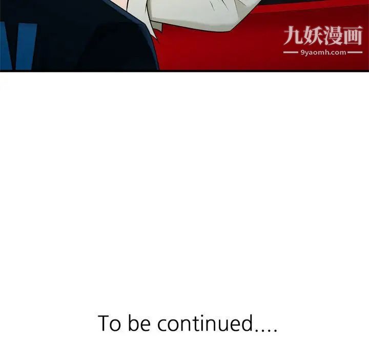 征服的滋味第3话