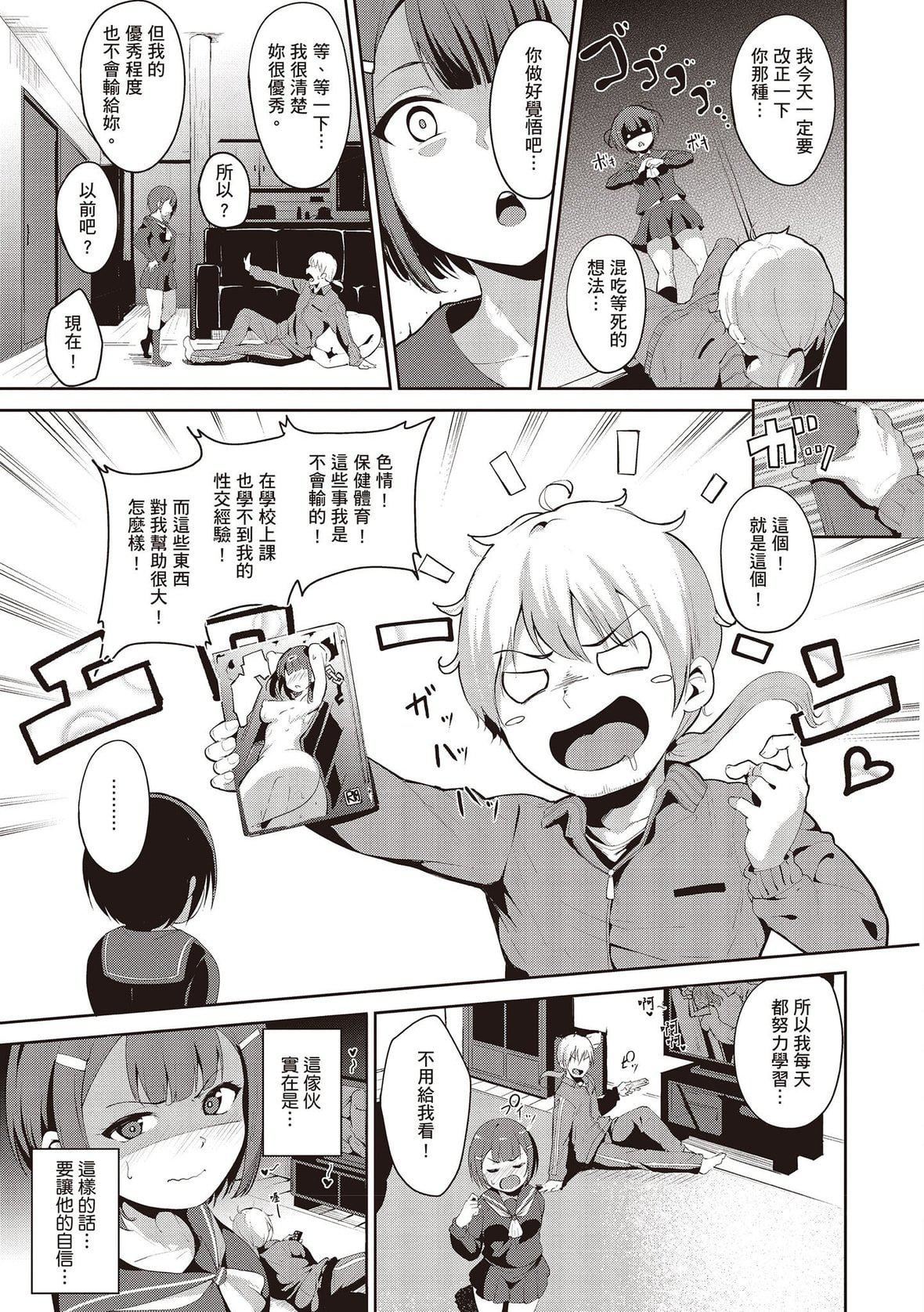 [あるぷ]めるてぃーりみっと｜融化到极限[中国翻訳][DL版][あるぷ]めるてぃーりみっと｜融化到极限[中国翻訳][DL版]