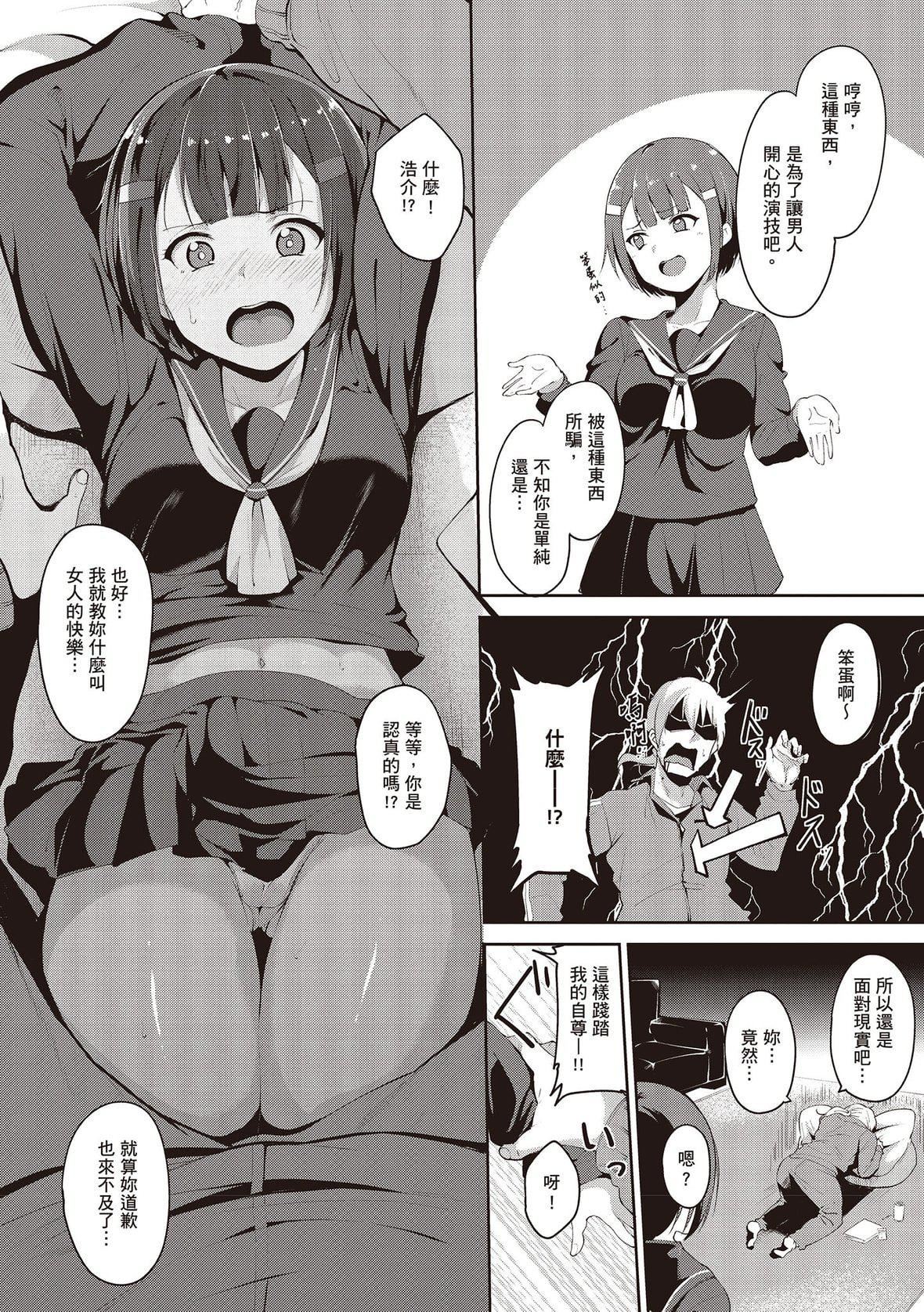 [あるぷ]めるてぃーりみっと｜融化到极限[中国翻訳][DL版][あるぷ]めるてぃーりみっと｜融化到极限[中国翻訳][DL版]