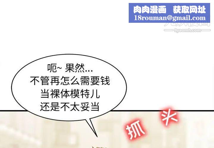 征服的滋味第4话