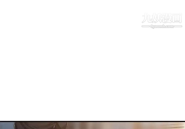 征服的滋味第4話