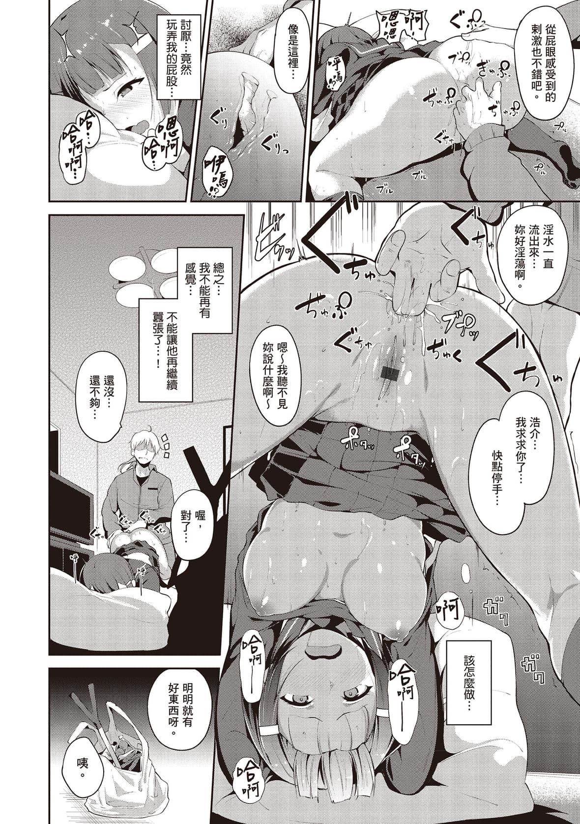 [あるぷ]めるてぃーりみっと｜融化到极限[中国翻訳][DL版][あるぷ]めるてぃーりみっと｜融化到极限[中国翻訳][DL版]