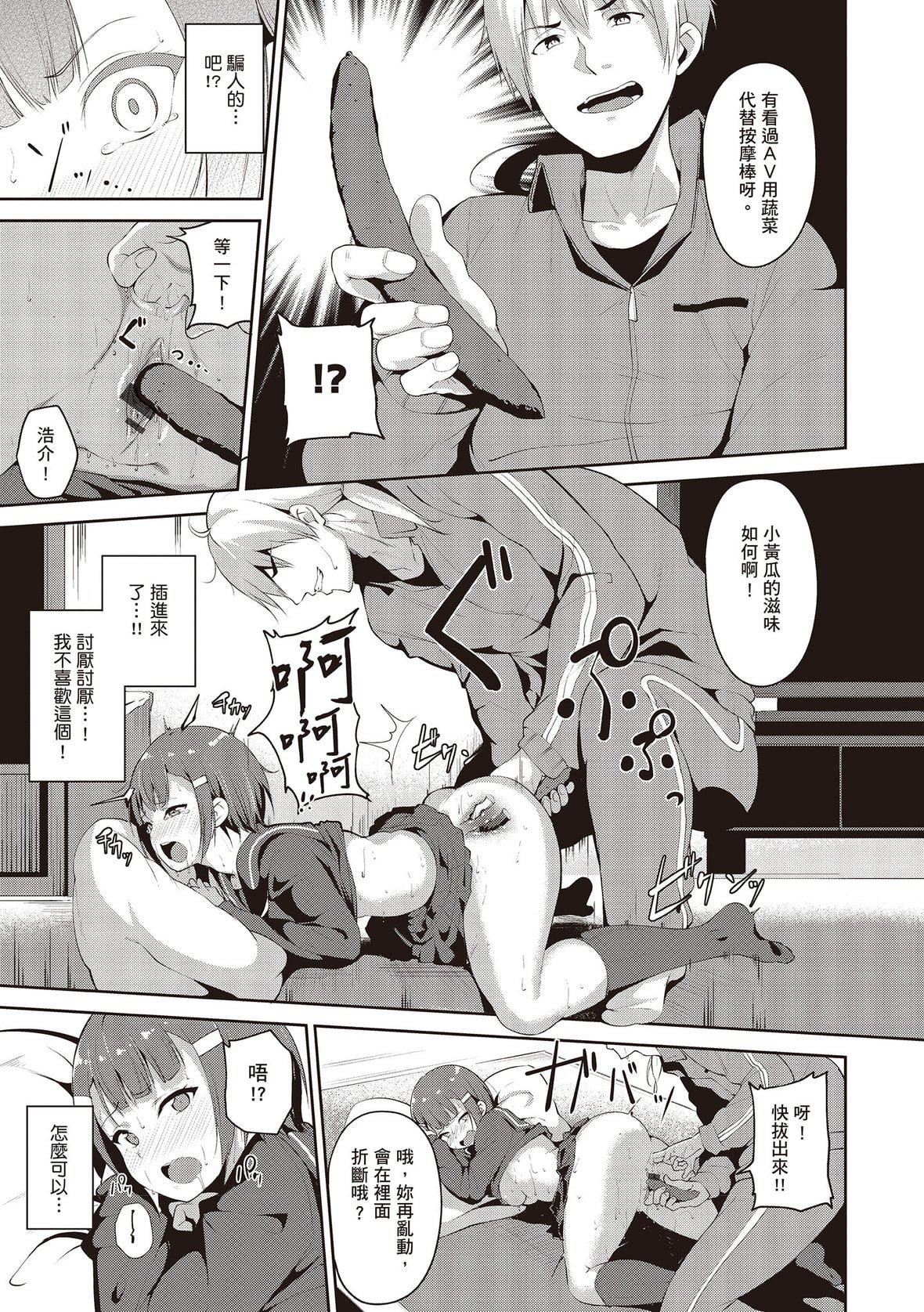 [あるぷ]めるてぃーりみっと｜融化到極限[中國翻訳][DL版][あるぷ]めるてぃーりみっと｜融化到極限[中國翻訳][DL版]