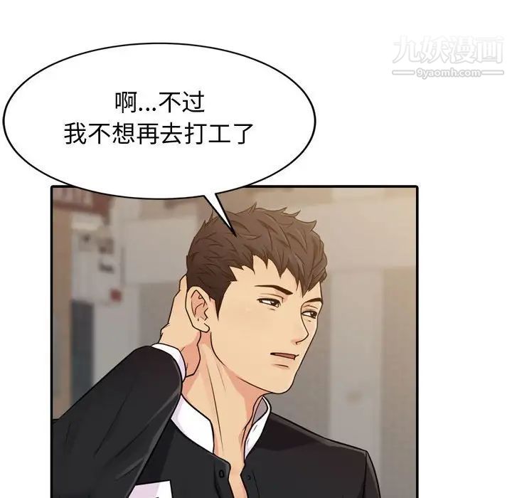 征服的滋味第4话