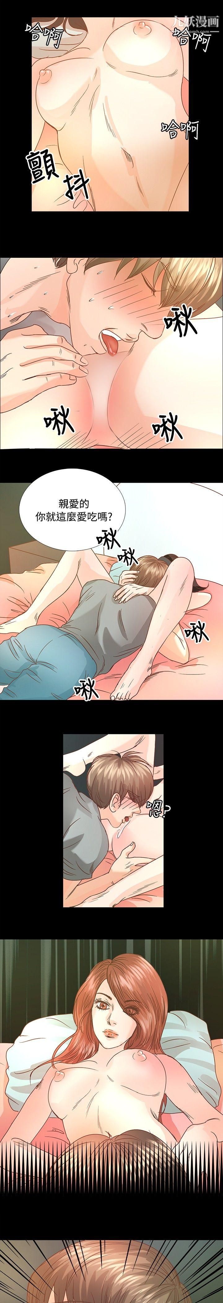 丛林爱爱法则第13话