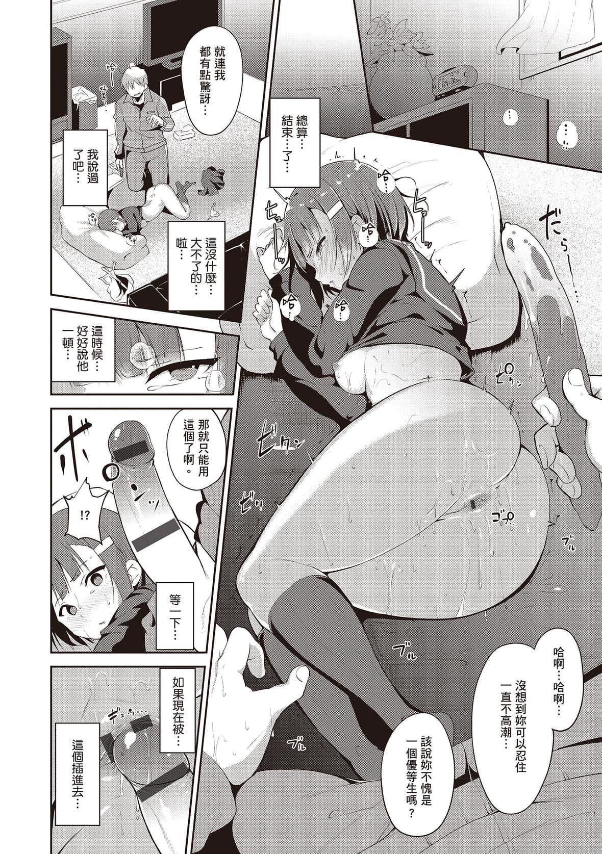 [あるぷ]めるてぃーりみっと｜融化到極限[中國翻訳][DL版][あるぷ]めるてぃーりみっと｜融化到極限[中國翻訳][DL版]