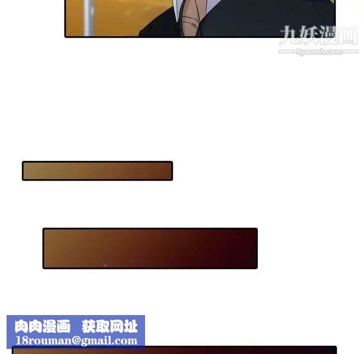 征服的滋味第4话