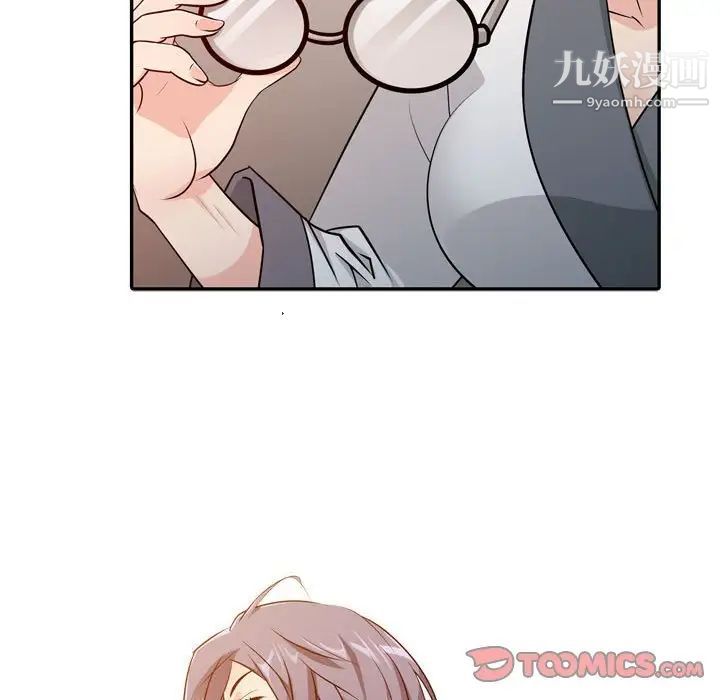 征服的滋味第4話