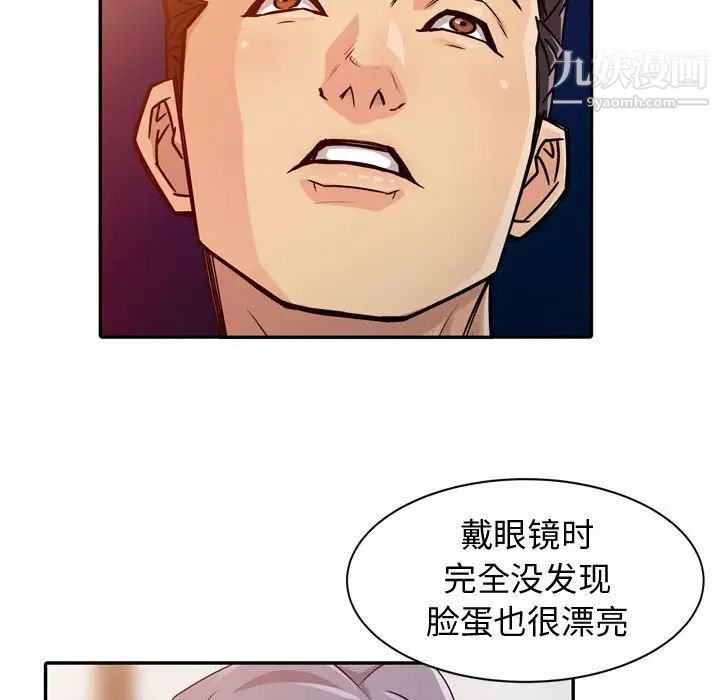 征服的滋味第4话