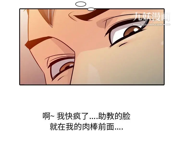 征服的滋味第4话