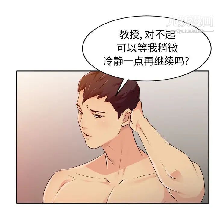 征服的滋味第4话