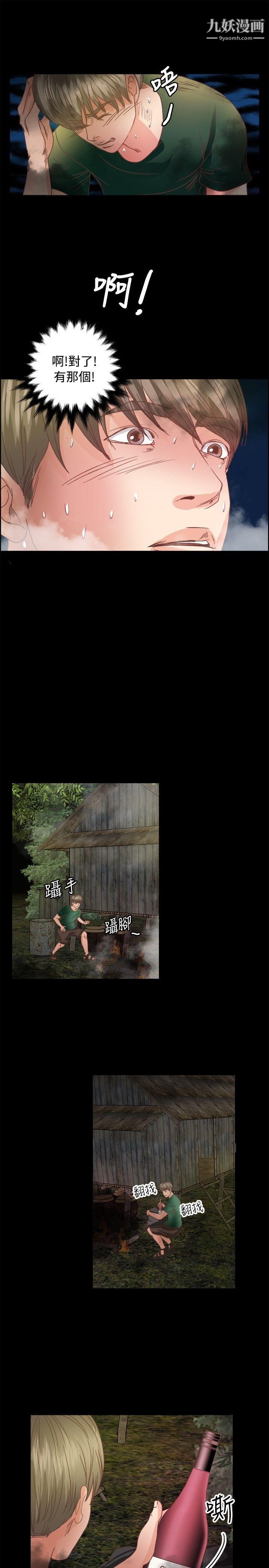 叢林愛愛法則第15話