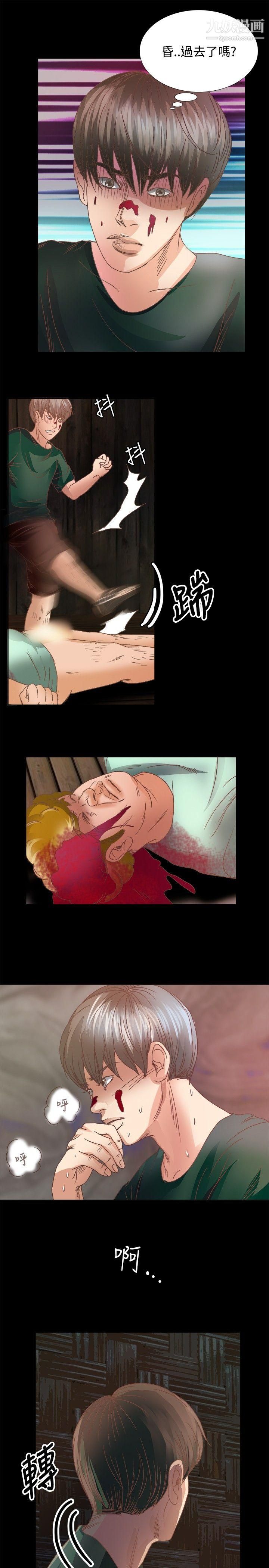 丛林爱爱法则第16话