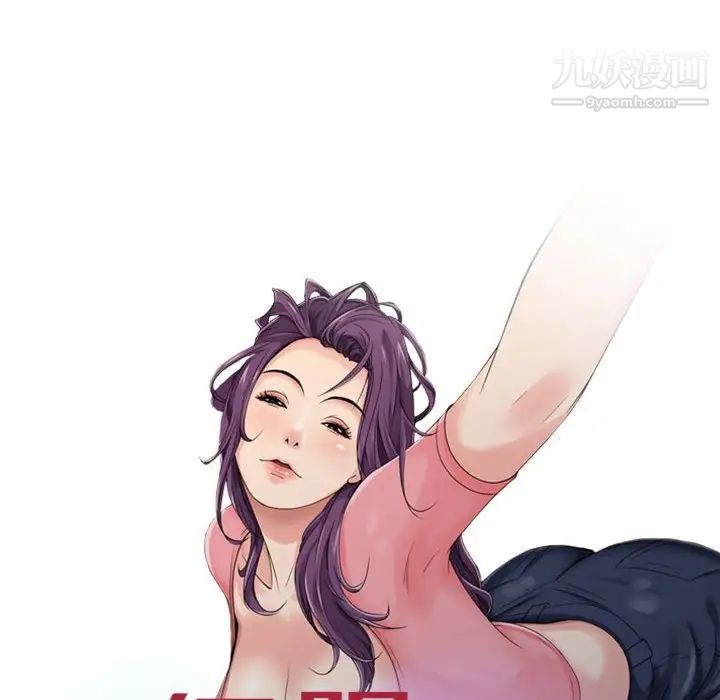 征服的滋味第5話