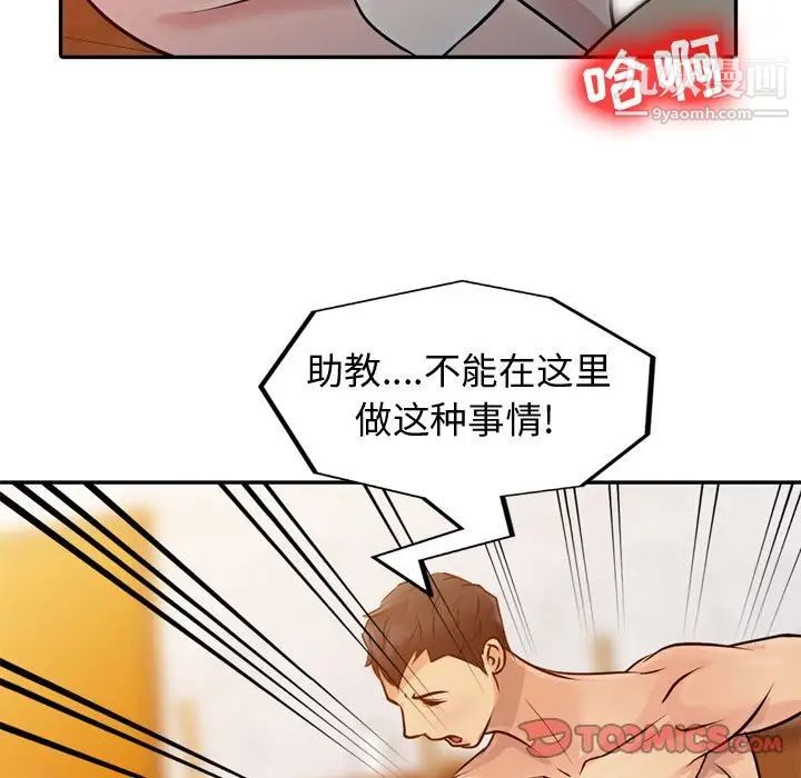 征服的滋味第5话