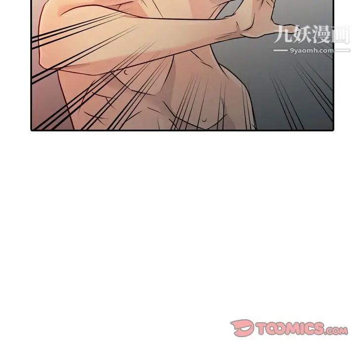 征服的滋味第5话