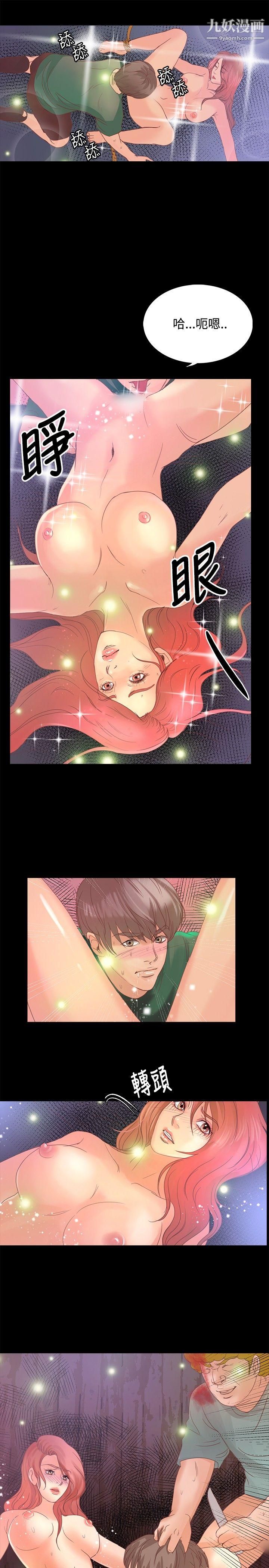 丛林爱爱法则第17话