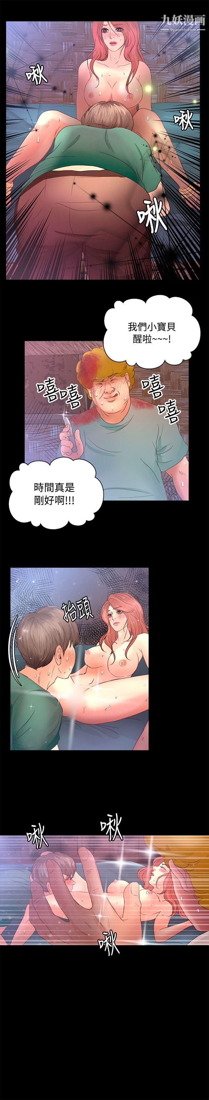 叢林愛愛法則第17話