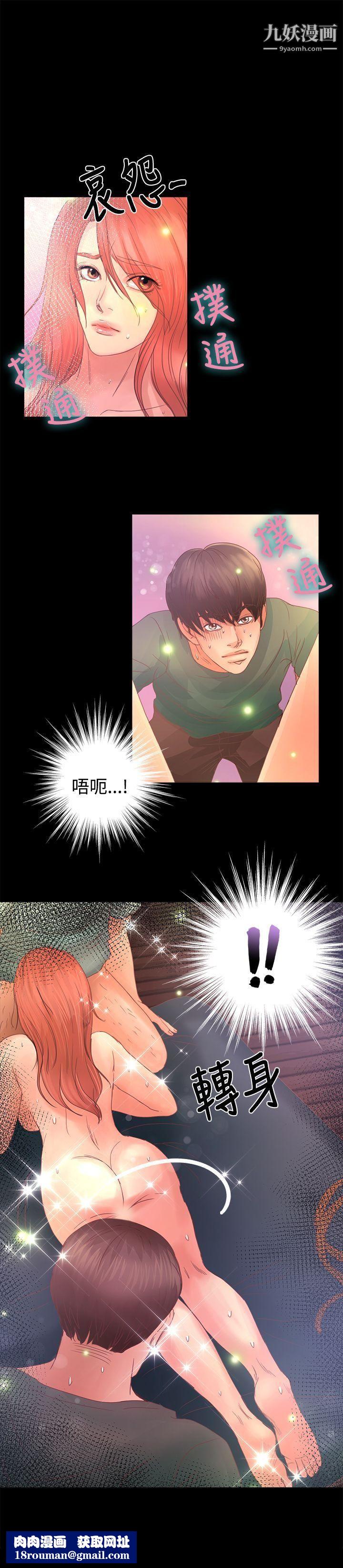 丛林爱爱法则第17话