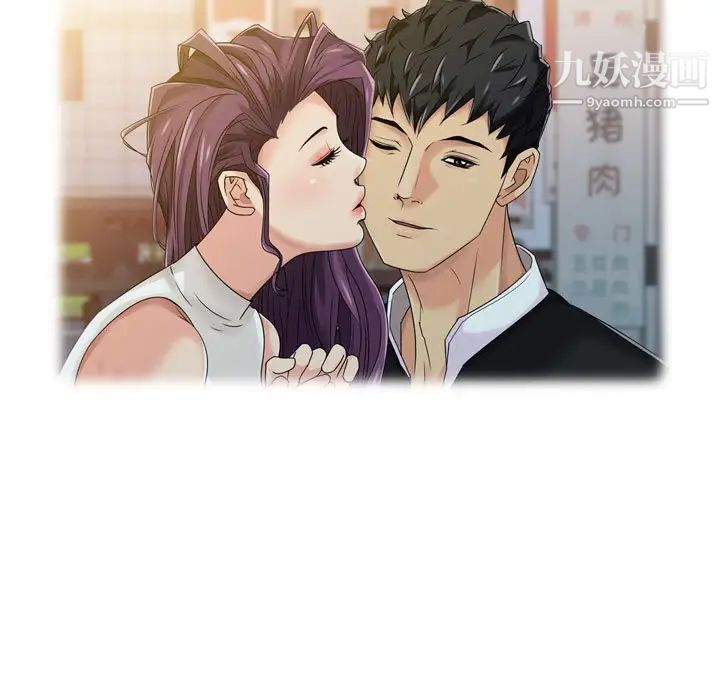 征服的滋味第5话