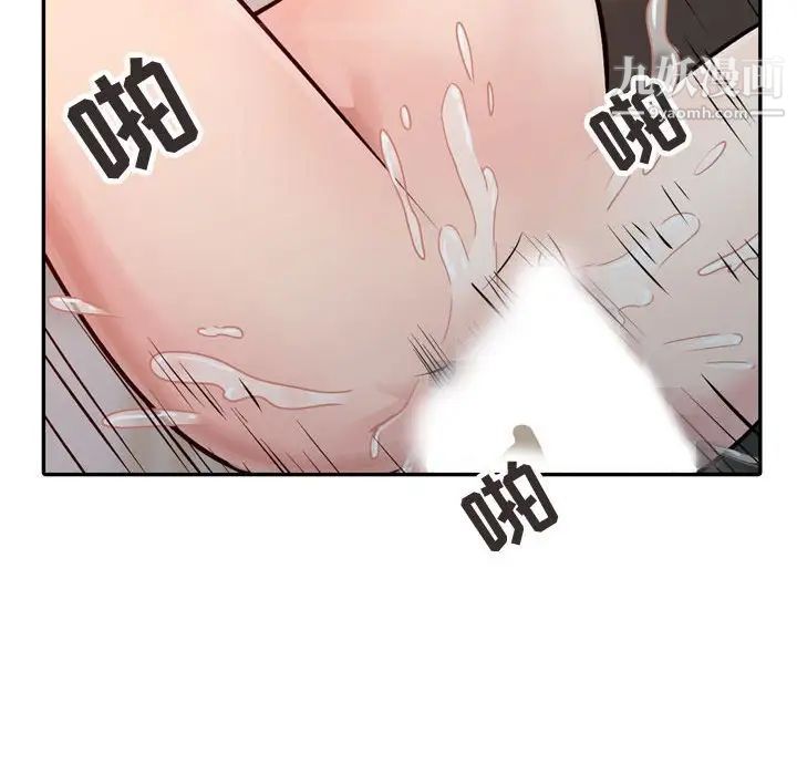 征服的滋味第5话