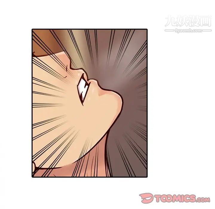 征服的滋味第5话