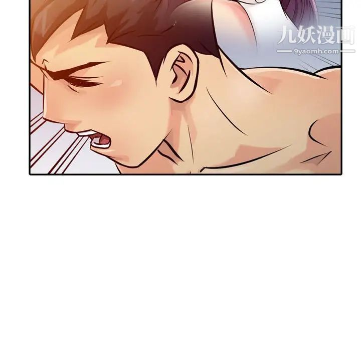 征服的滋味第5话