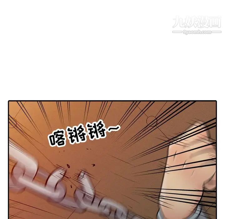 征服的滋味第5话