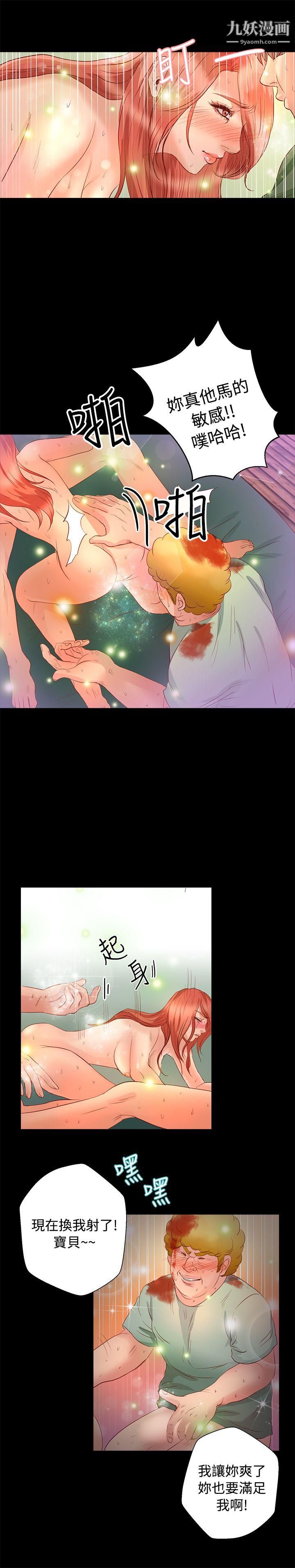 丛林爱爱法则第18话