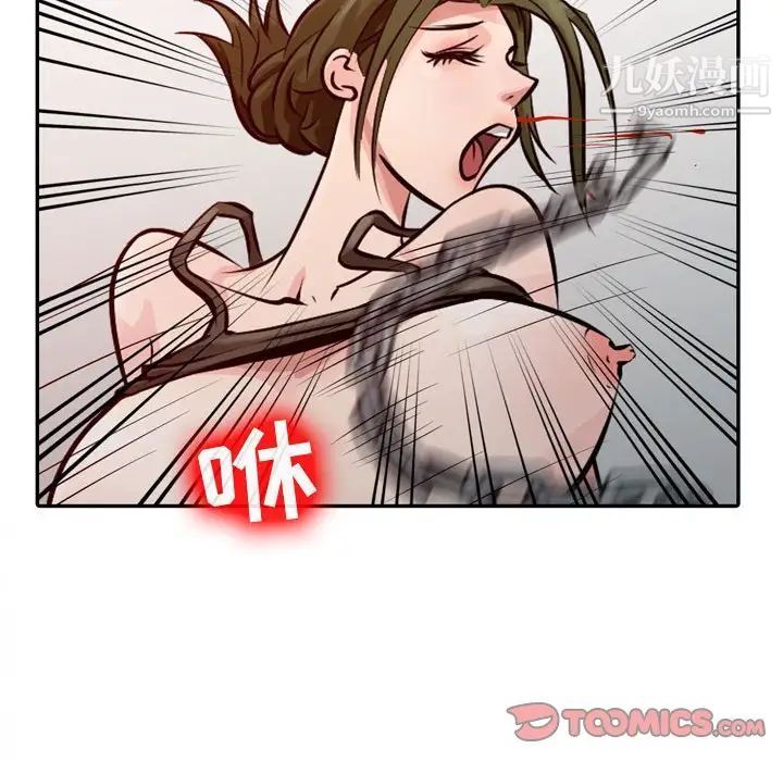 征服的滋味第5话