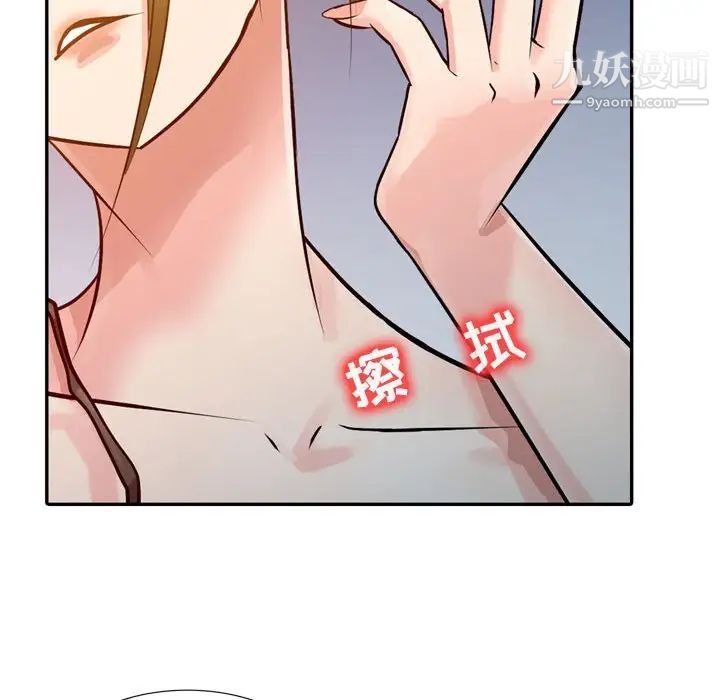 征服的滋味第5话