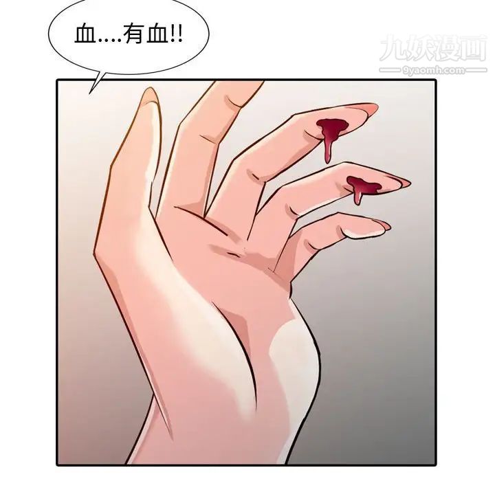 征服的滋味第5话