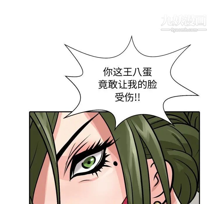 征服的滋味第5话