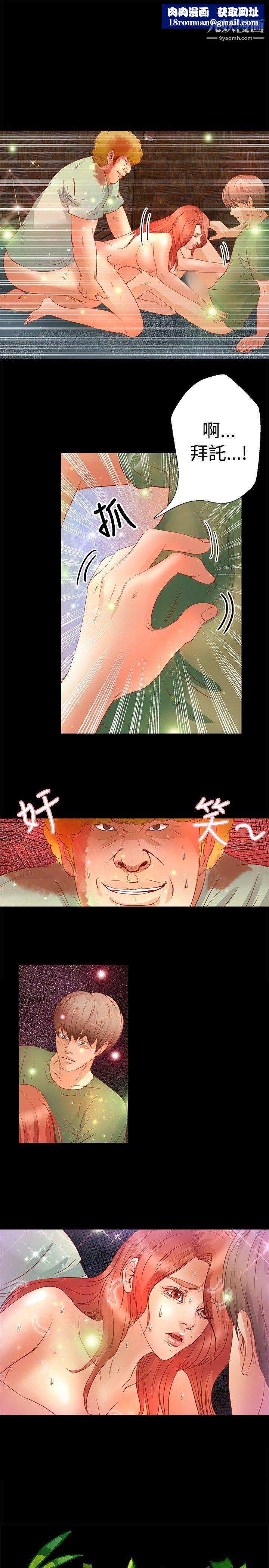 丛林爱爱法则第19话