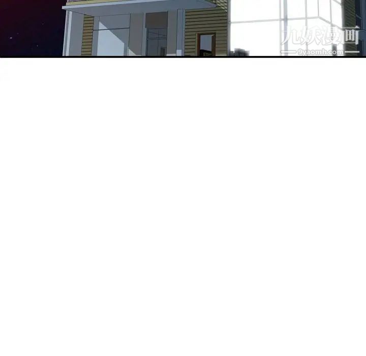 征服的滋味第5话