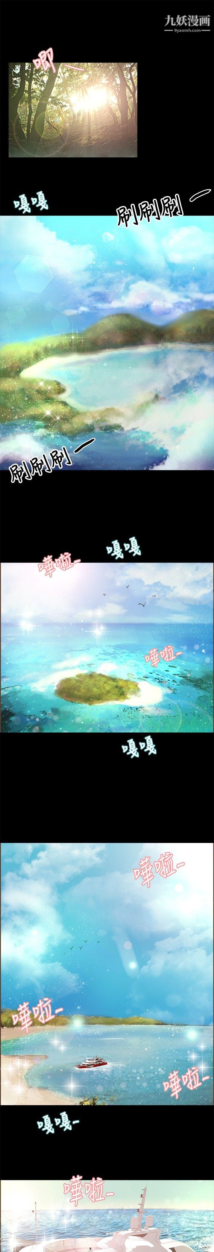 丛林爱爱法则第19话