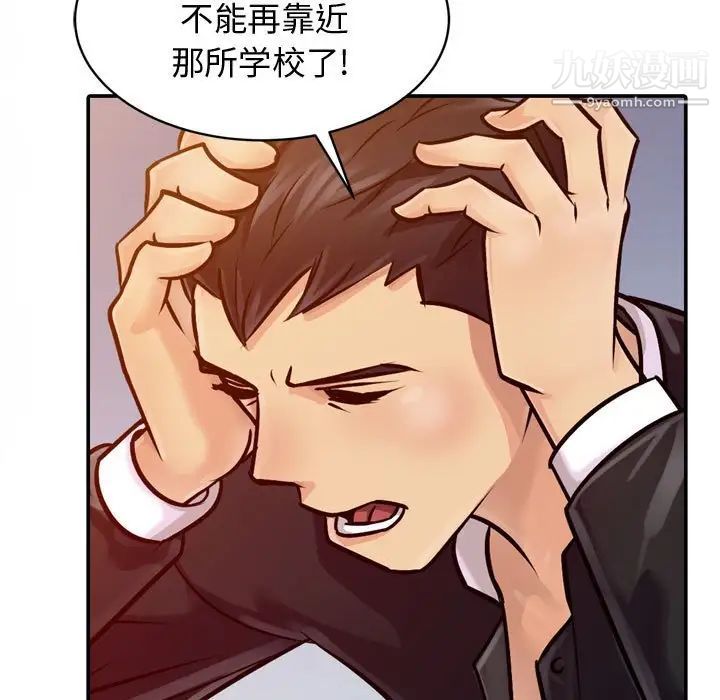 征服的滋味第5話