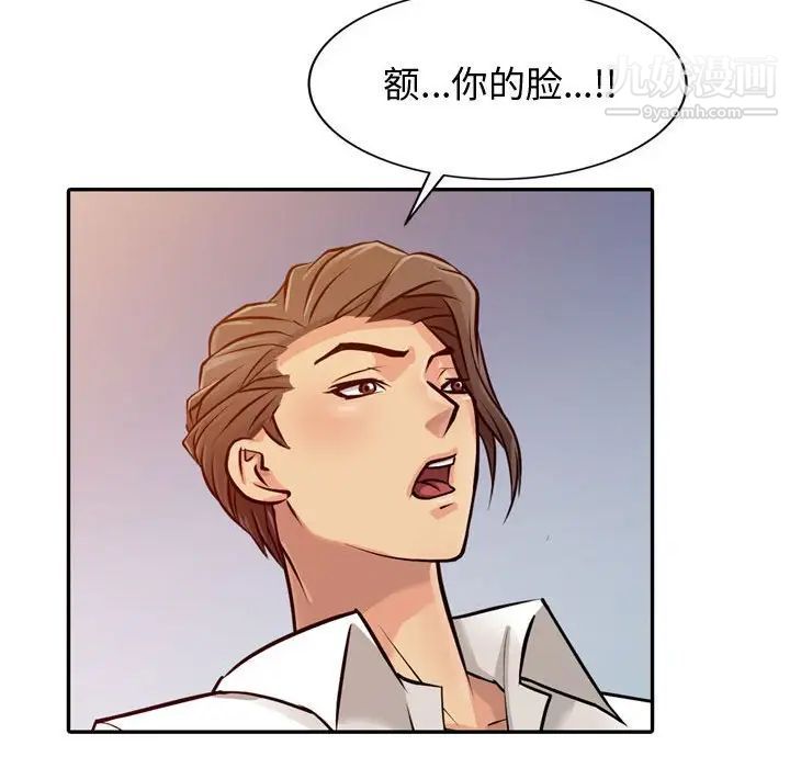 征服的滋味第5話