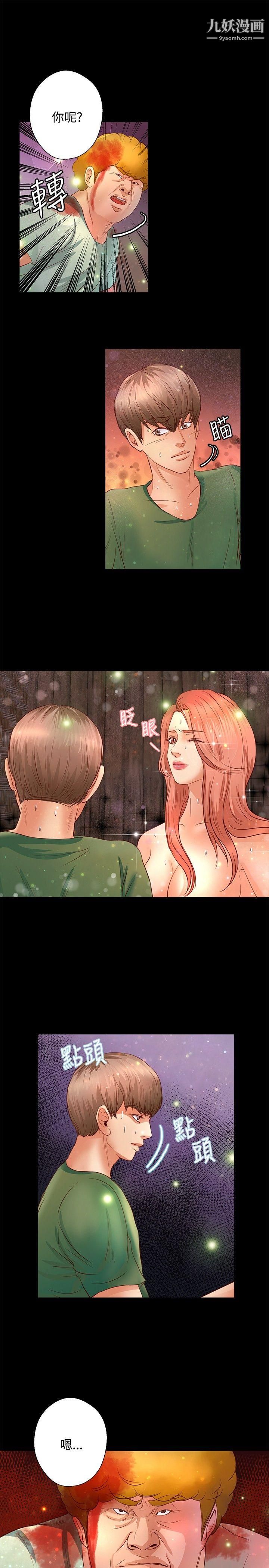 丛林爱爱法则第19话