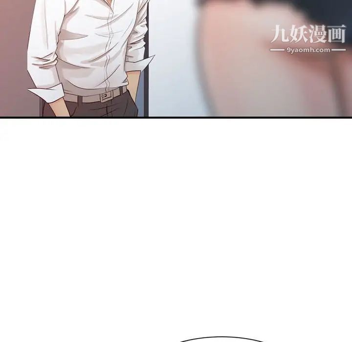 征服的滋味第5话