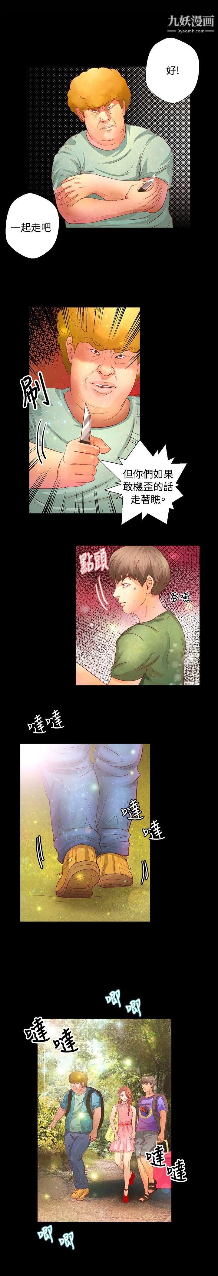 丛林爱爱法则第20话