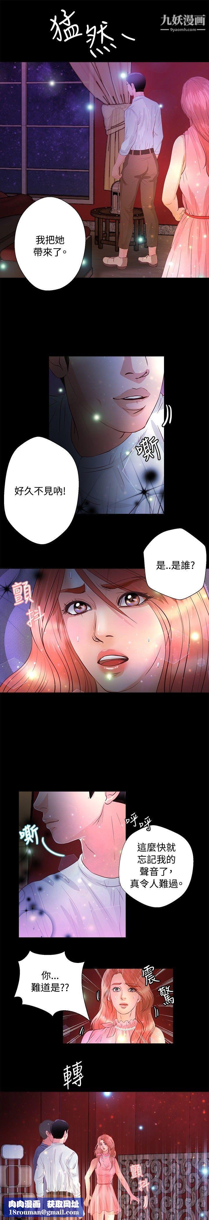 丛林爱爱法则第21话