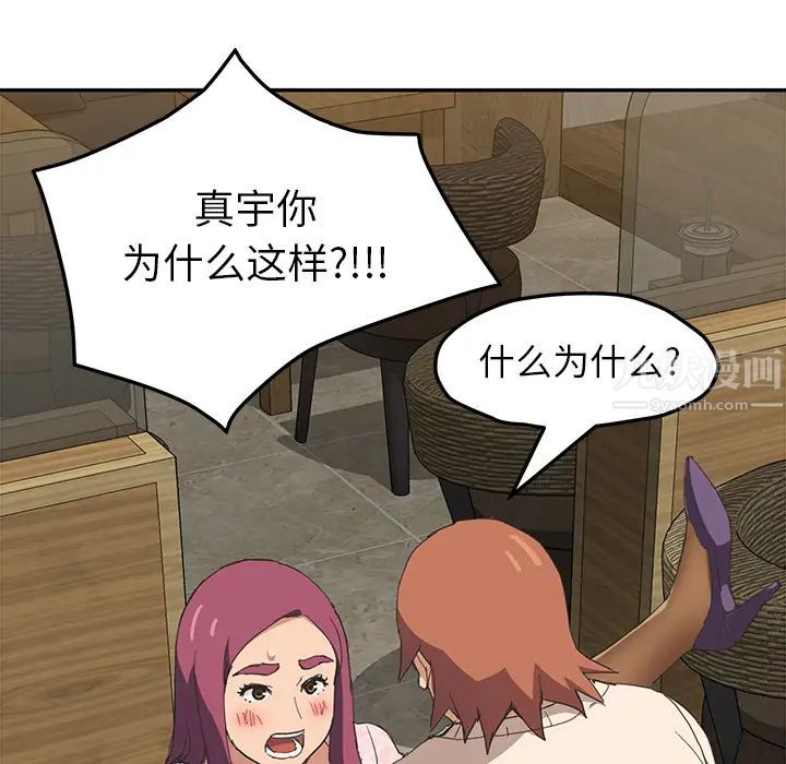 继母第51话完结